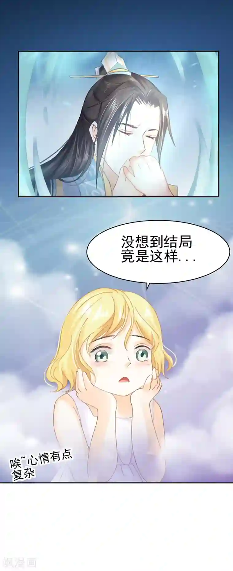 打雷少女第38话 欢迎来到新世界