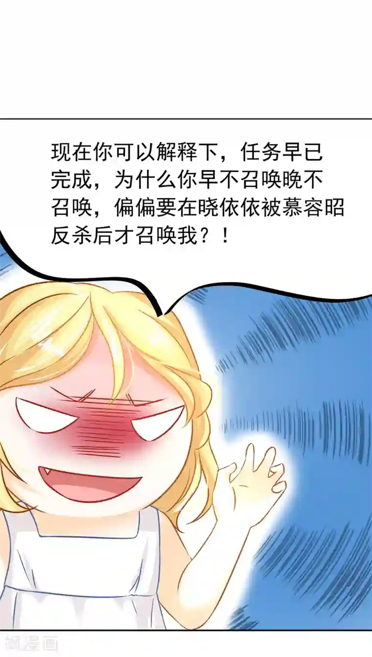 打雷少女第38话 欢迎来到新世界