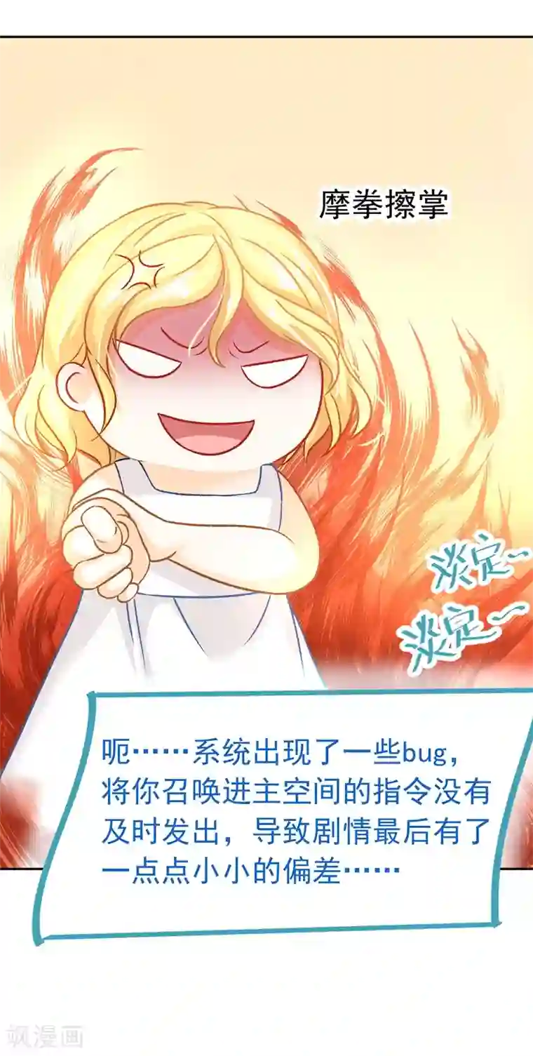 打雷少女第38话 欢迎来到新世界