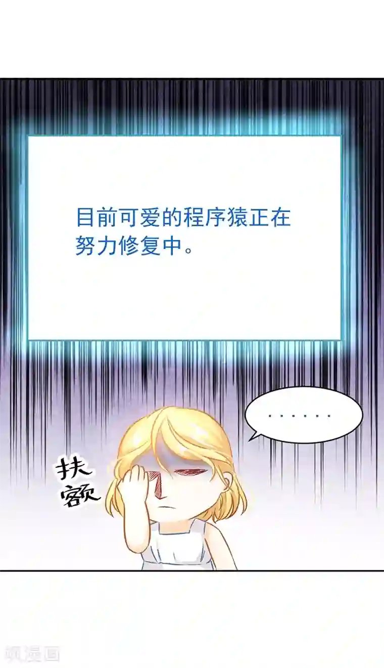 打雷少女第38话 欢迎来到新世界