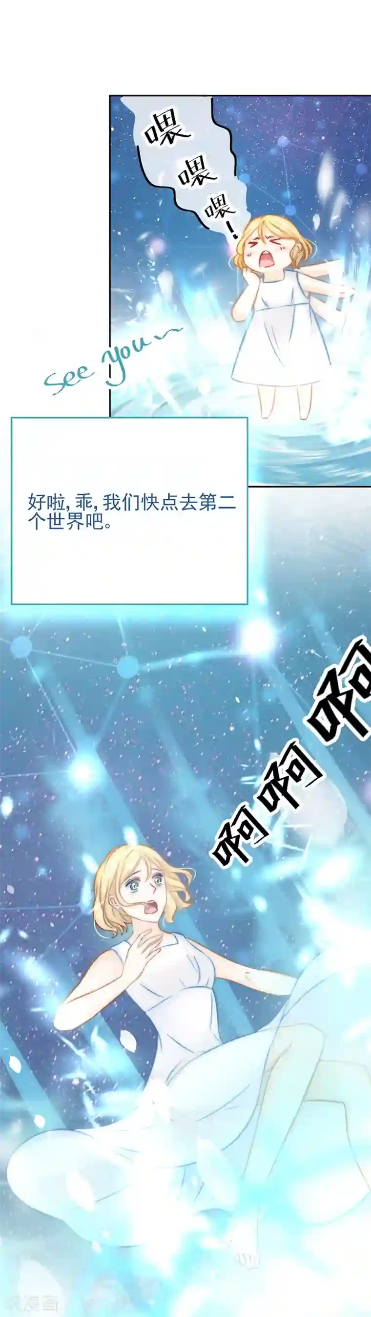 打雷少女第38话 欢迎来到新世界