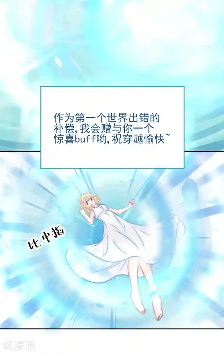 打雷少女第38话 欢迎来到新世界