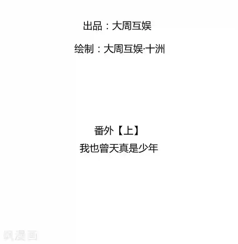 打雷少女第38话 欢迎来到新世界