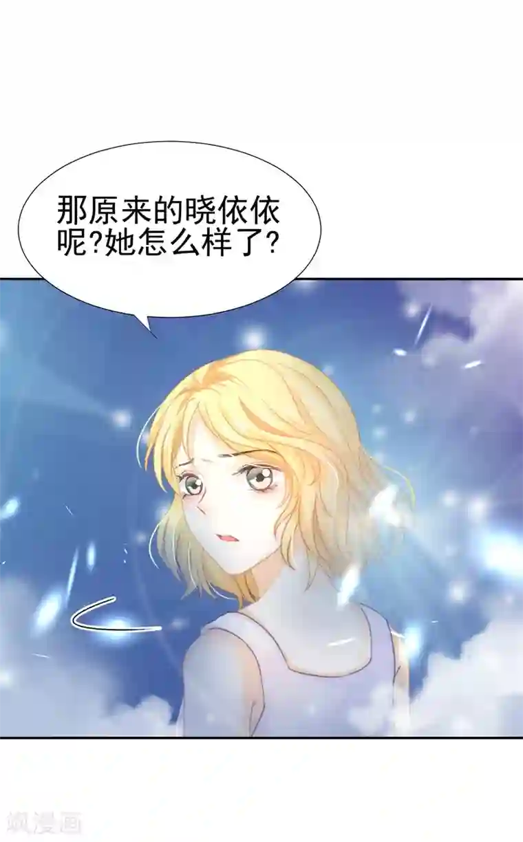 打雷少女第38话 欢迎来到新世界