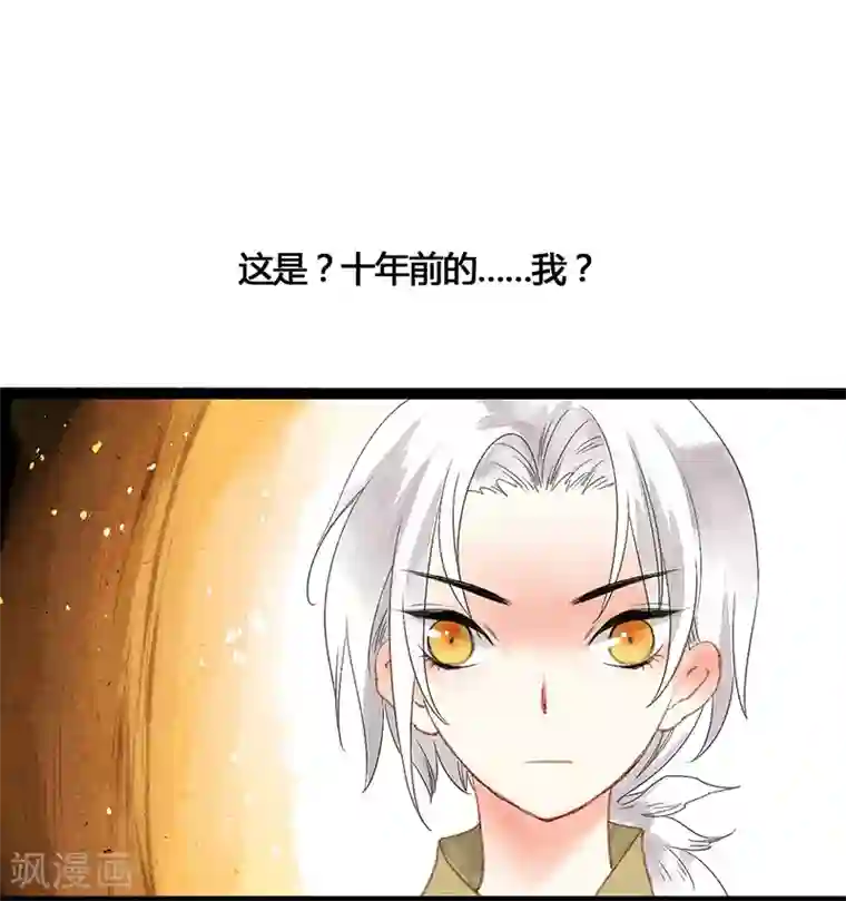 打雷少女第38话 欢迎来到新世界