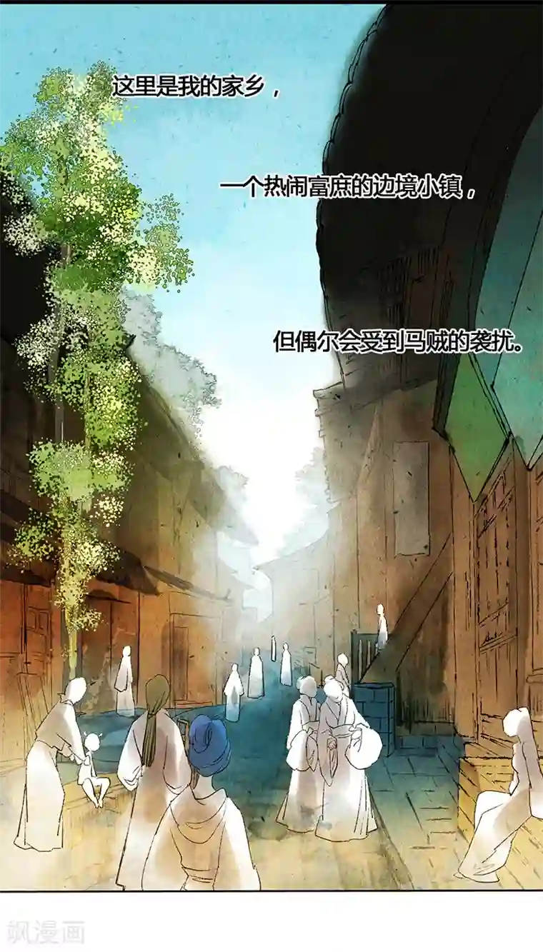 打雷少女第38话 欢迎来到新世界