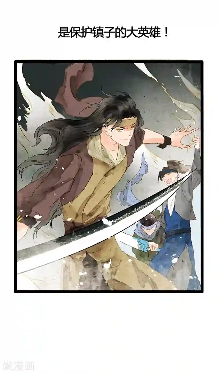 打雷少女第38话 欢迎来到新世界