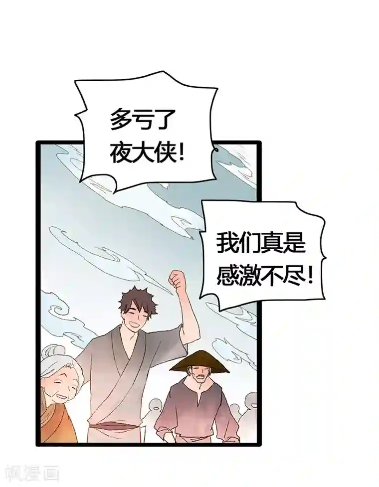 打雷少女第38话 欢迎来到新世界