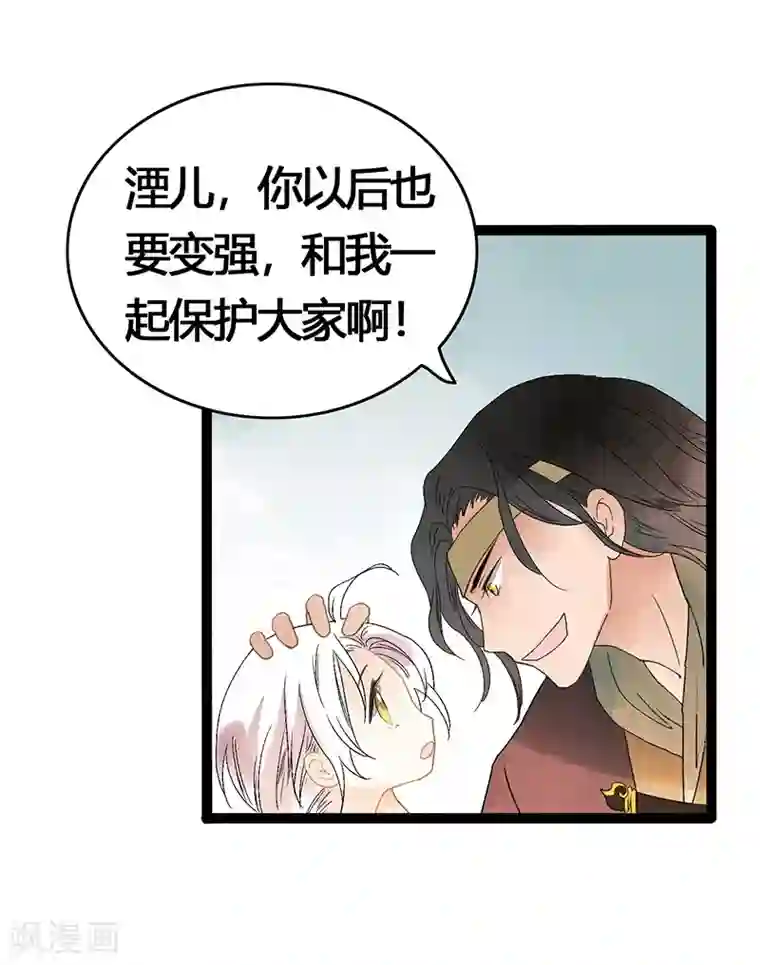 打雷少女第38话 欢迎来到新世界