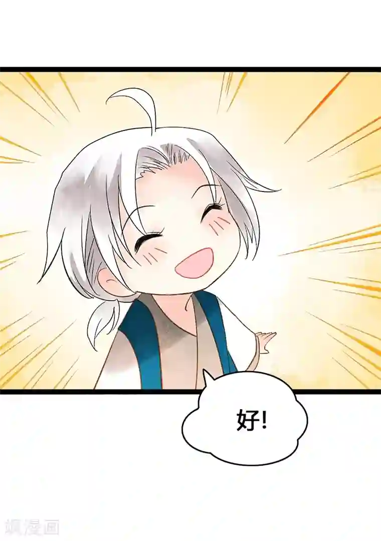 打雷少女第38话 欢迎来到新世界