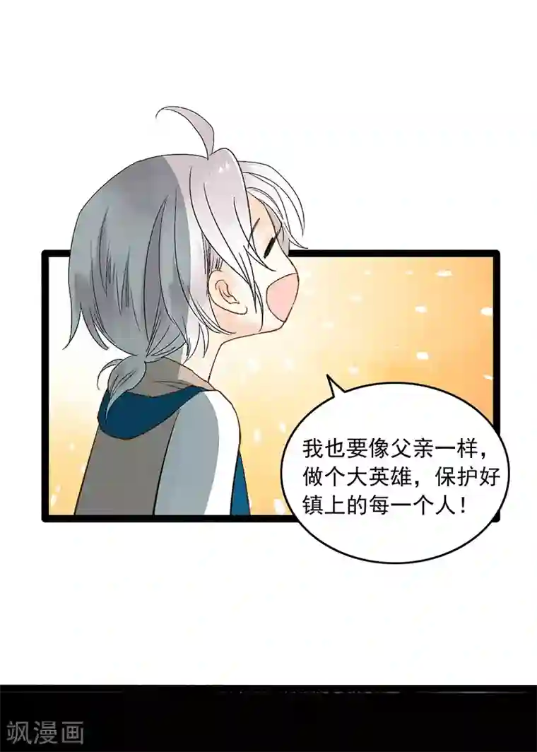 打雷少女第38话 欢迎来到新世界