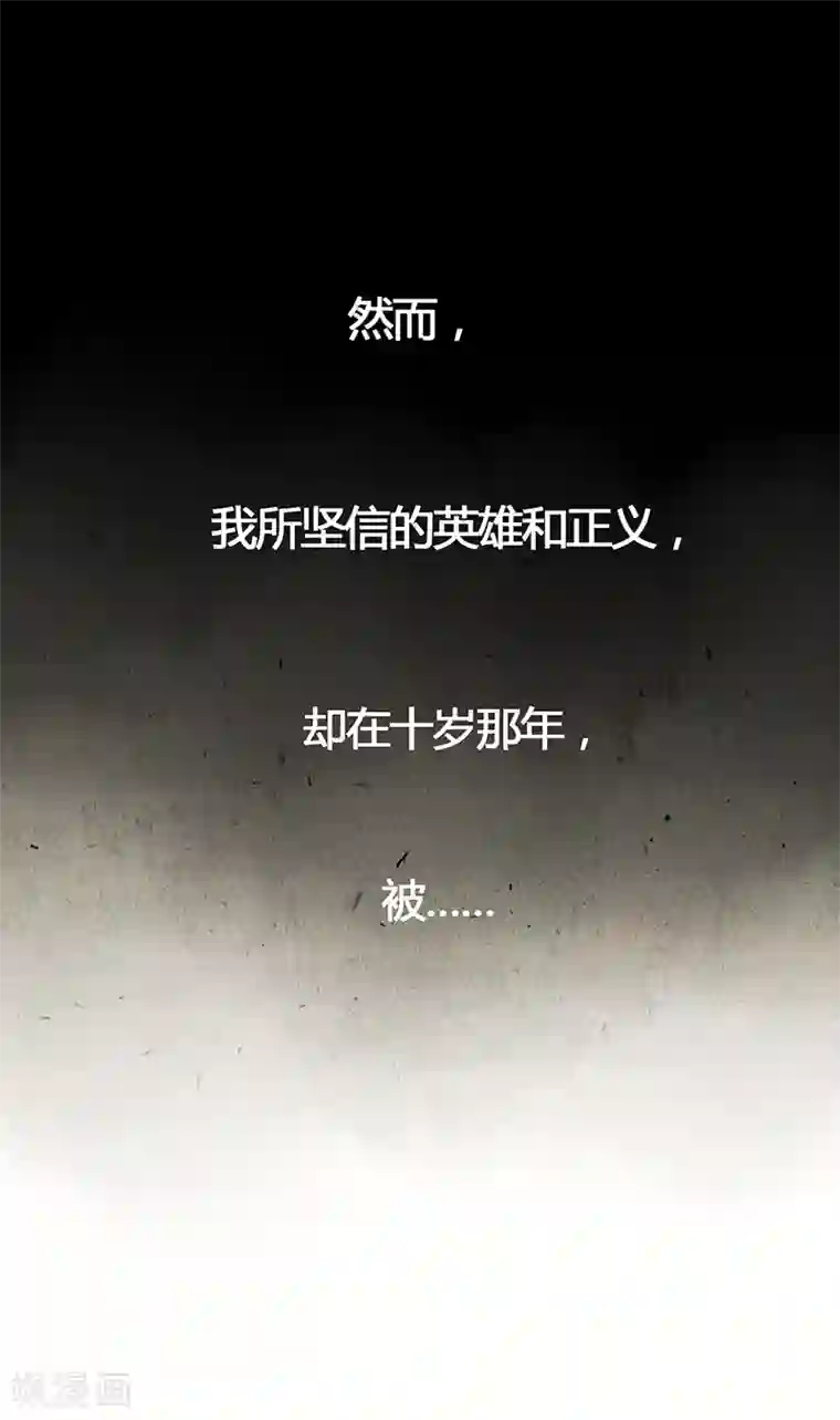 打雷少女第38话 欢迎来到新世界