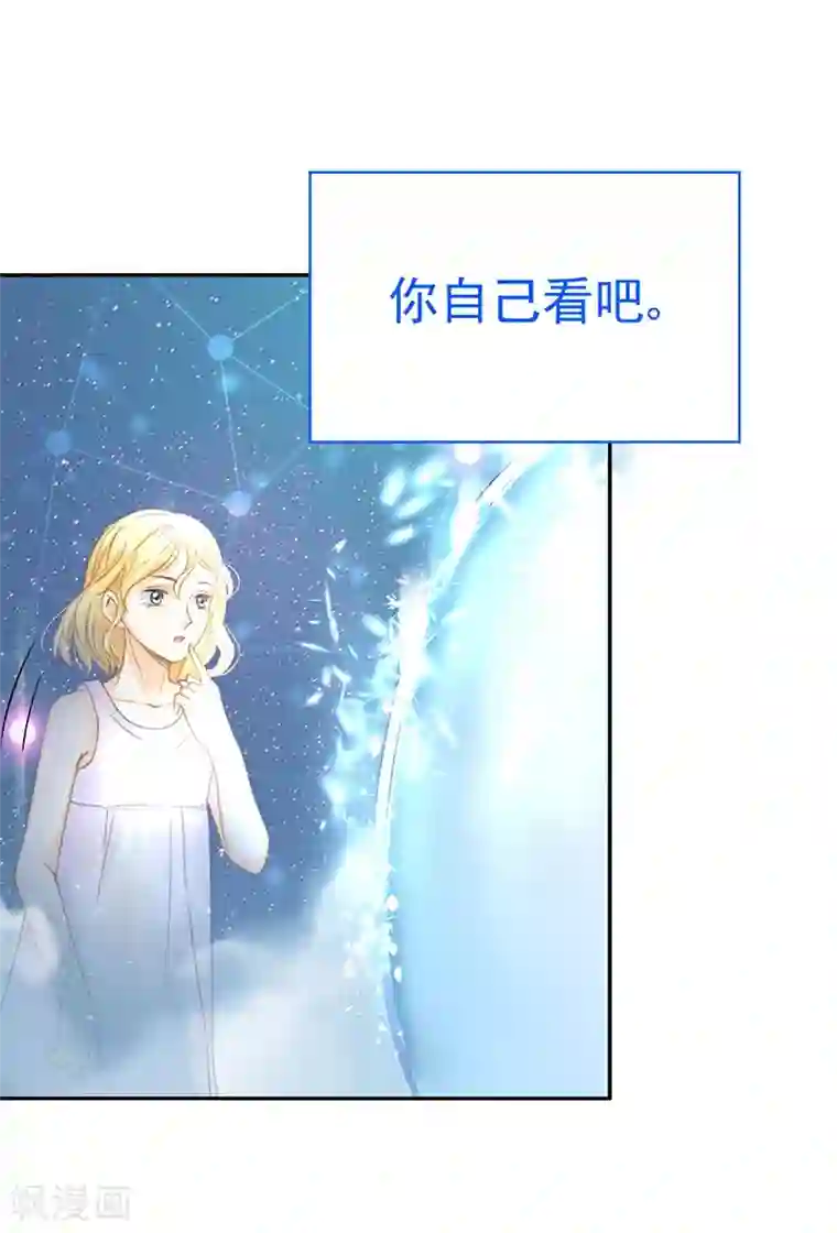 打雷少女第38话 欢迎来到新世界