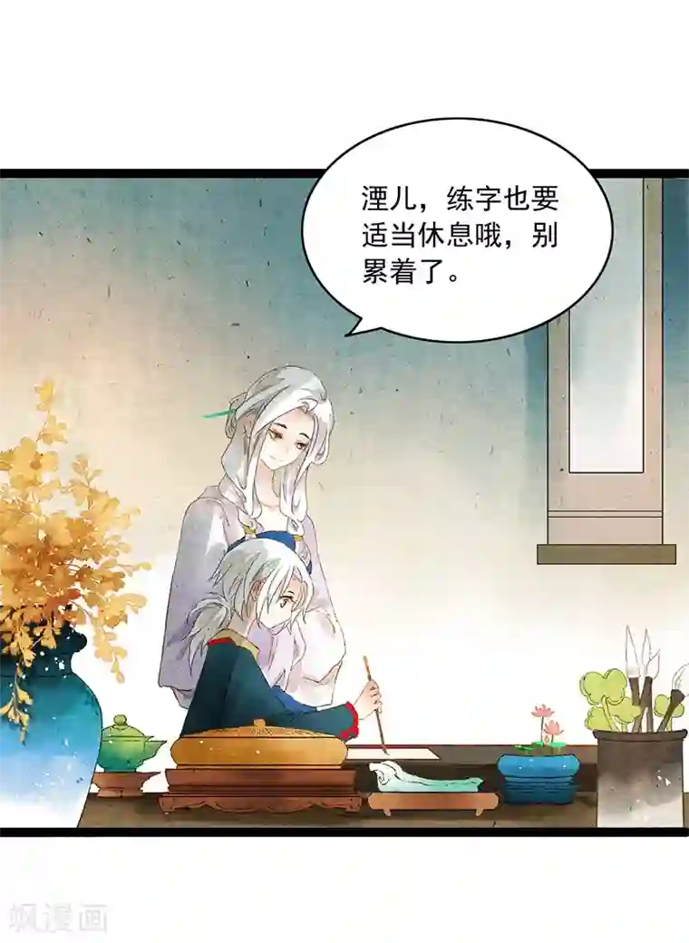 打雷少女第38话 欢迎来到新世界