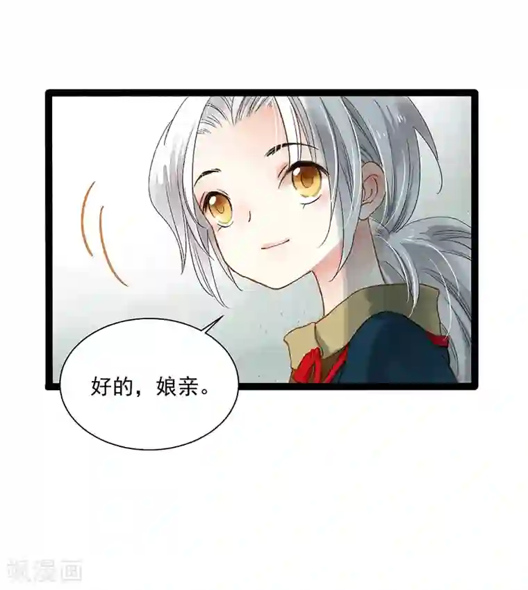 打雷少女第38话 欢迎来到新世界