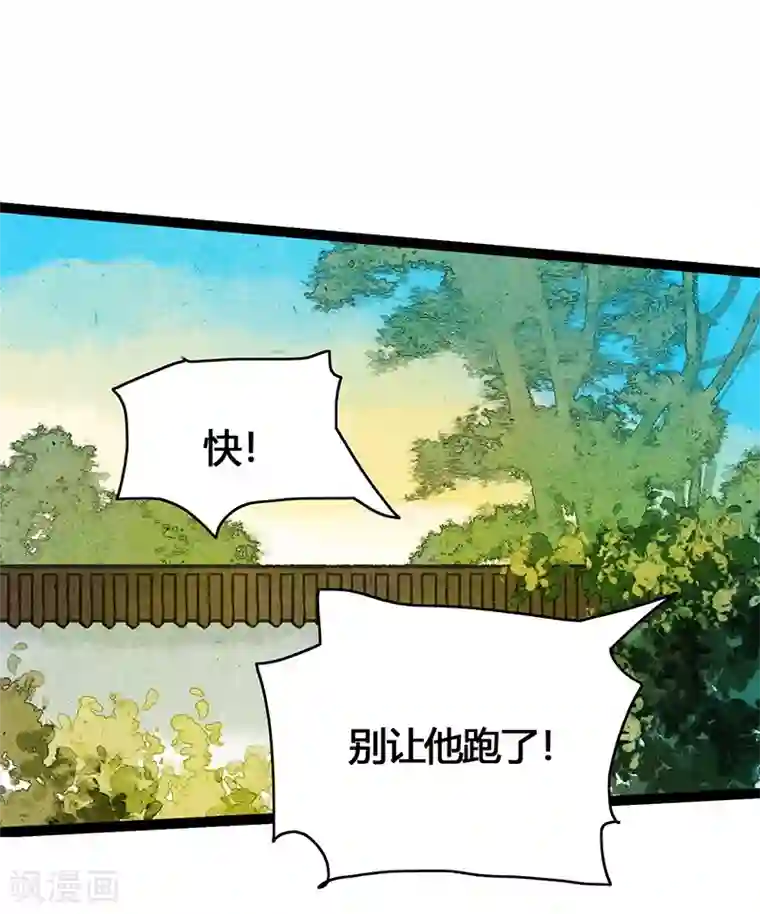 打雷少女第38话 欢迎来到新世界