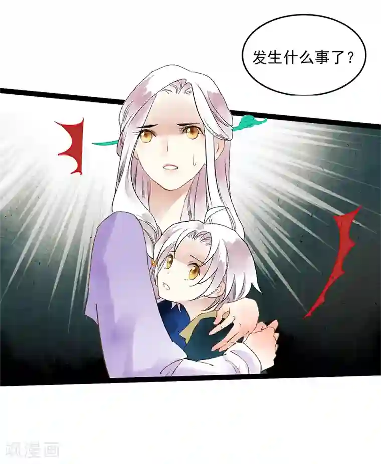 打雷少女第38话 欢迎来到新世界