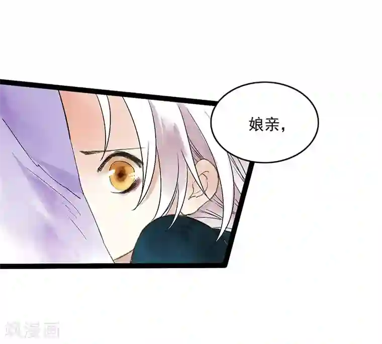 打雷少女第38话 欢迎来到新世界