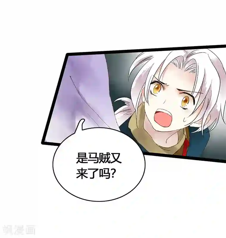 打雷少女第38话 欢迎来到新世界