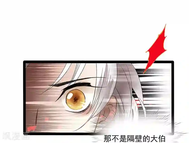 打雷少女第38话 欢迎来到新世界