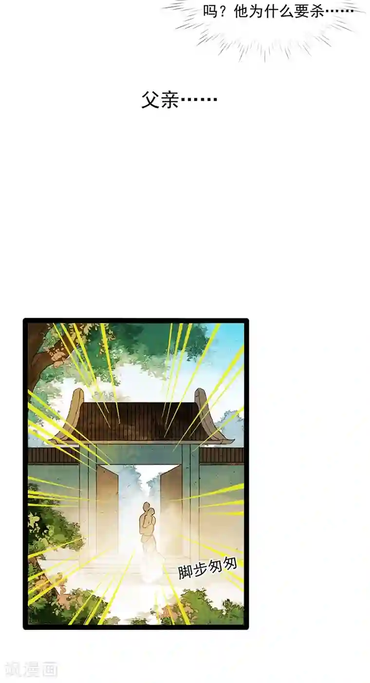 打雷少女第38话 欢迎来到新世界