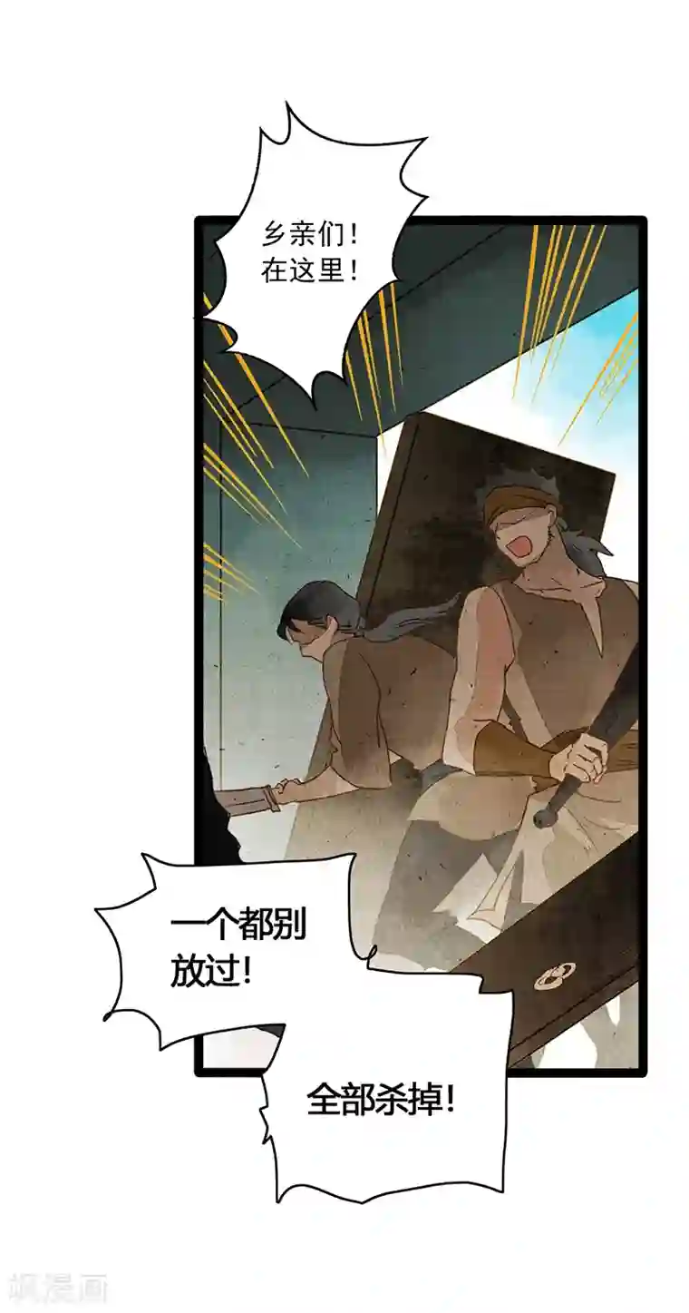 打雷少女第38话 欢迎来到新世界