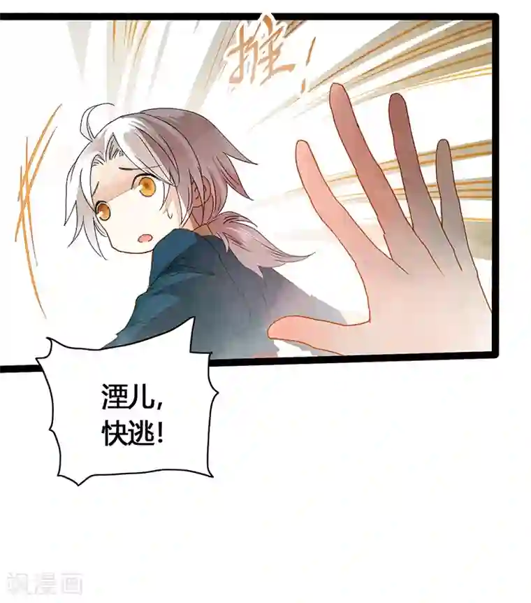 打雷少女第38话 欢迎来到新世界