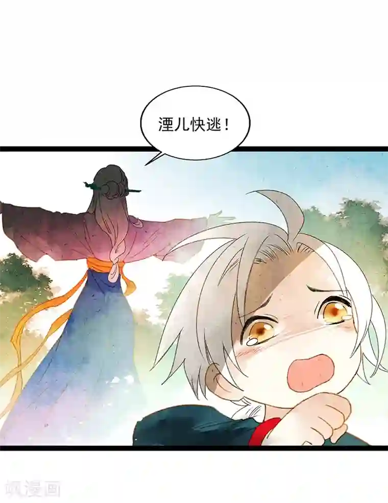 打雷少女第38话 欢迎来到新世界