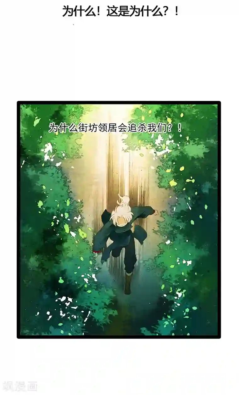 打雷少女第38话 欢迎来到新世界