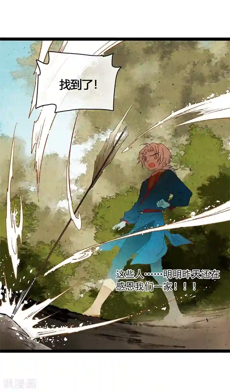 打雷少女第38话 欢迎来到新世界