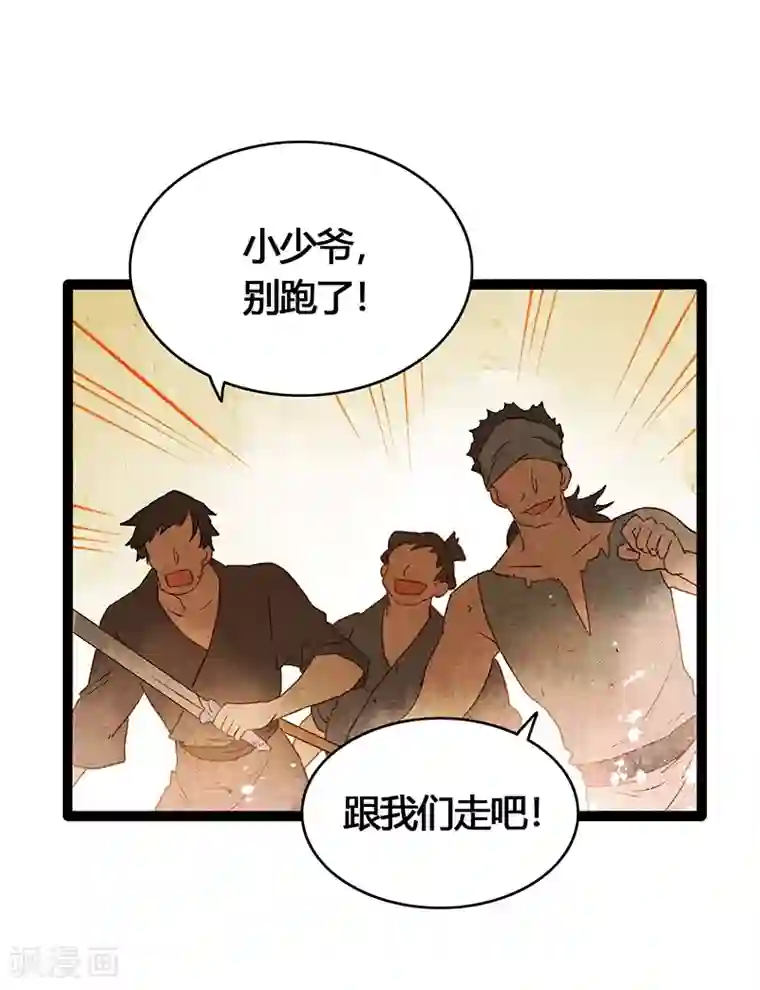 打雷少女第38话 欢迎来到新世界