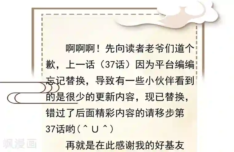 打雷少女第38话 欢迎来到新世界