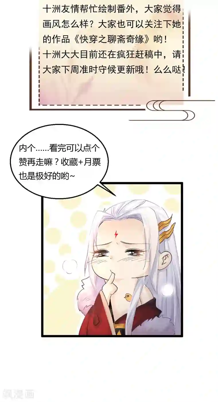 打雷少女第38话 欢迎来到新世界