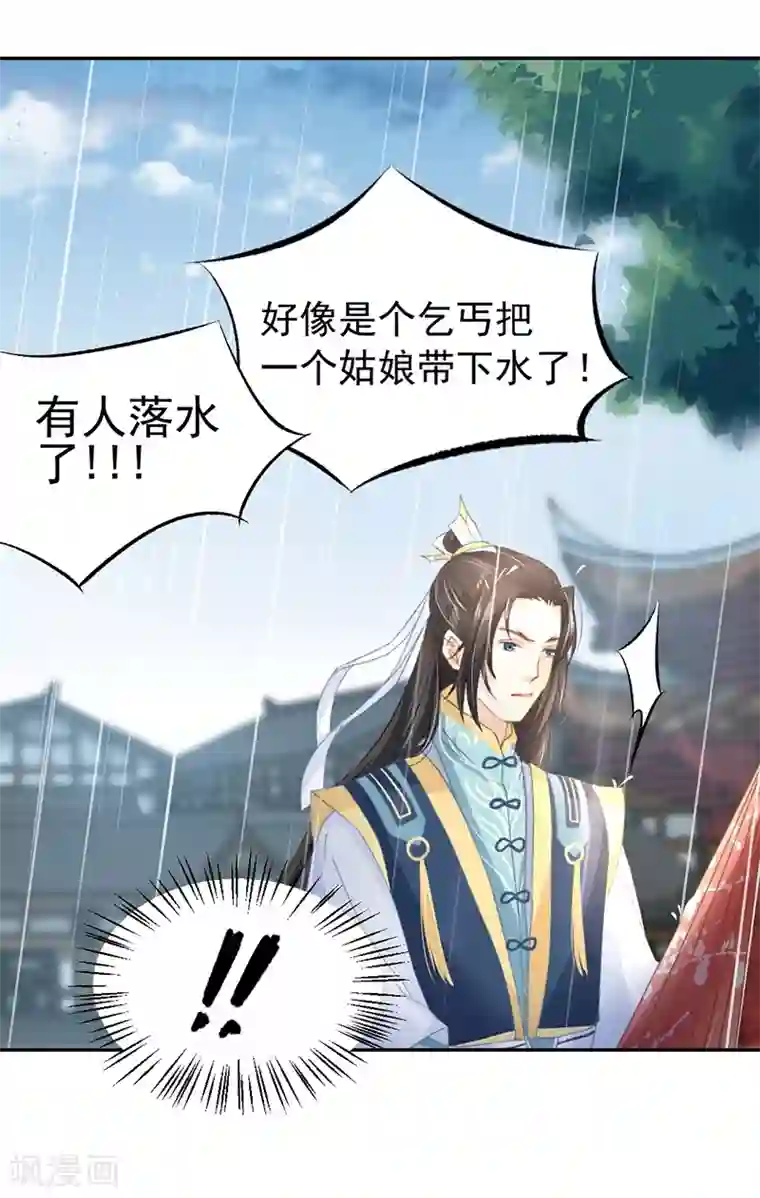 打雷少女第38话 欢迎来到新世界