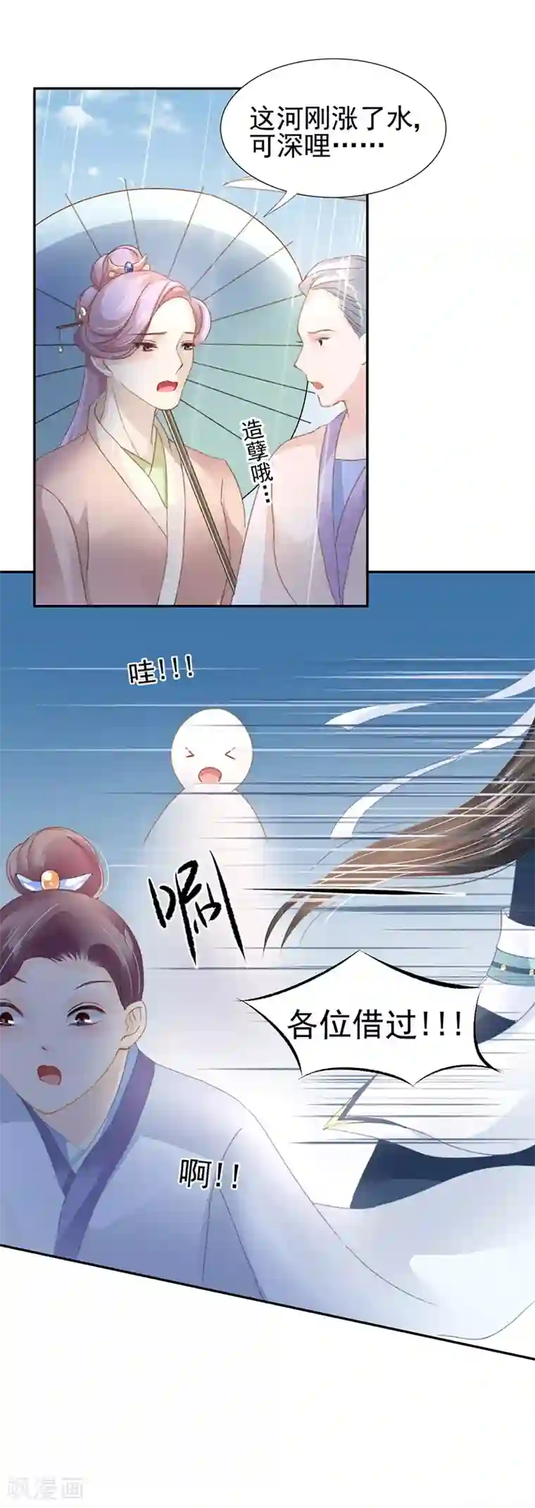 打雷少女第38话 欢迎来到新世界