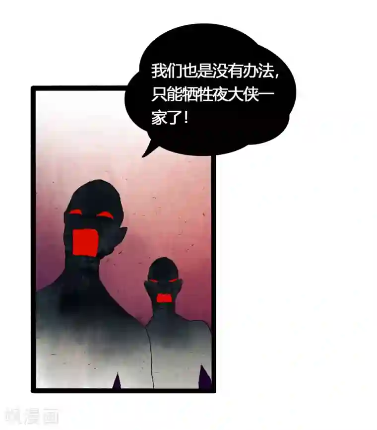 打雷少女第39话 统统都是背叛者！