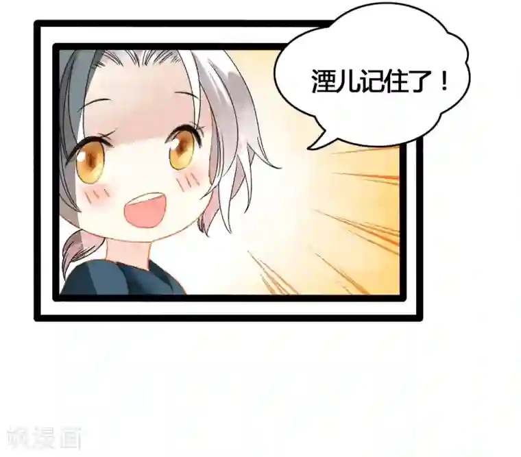 打雷少女第39话 统统都是背叛者！