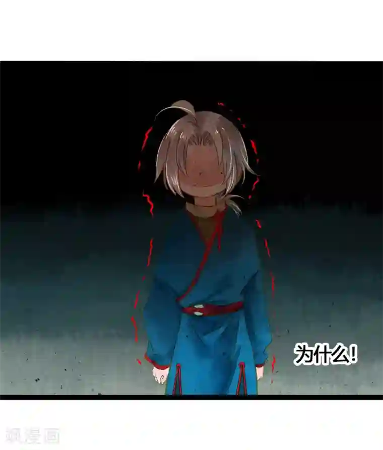 打雷少女第39话 统统都是背叛者！