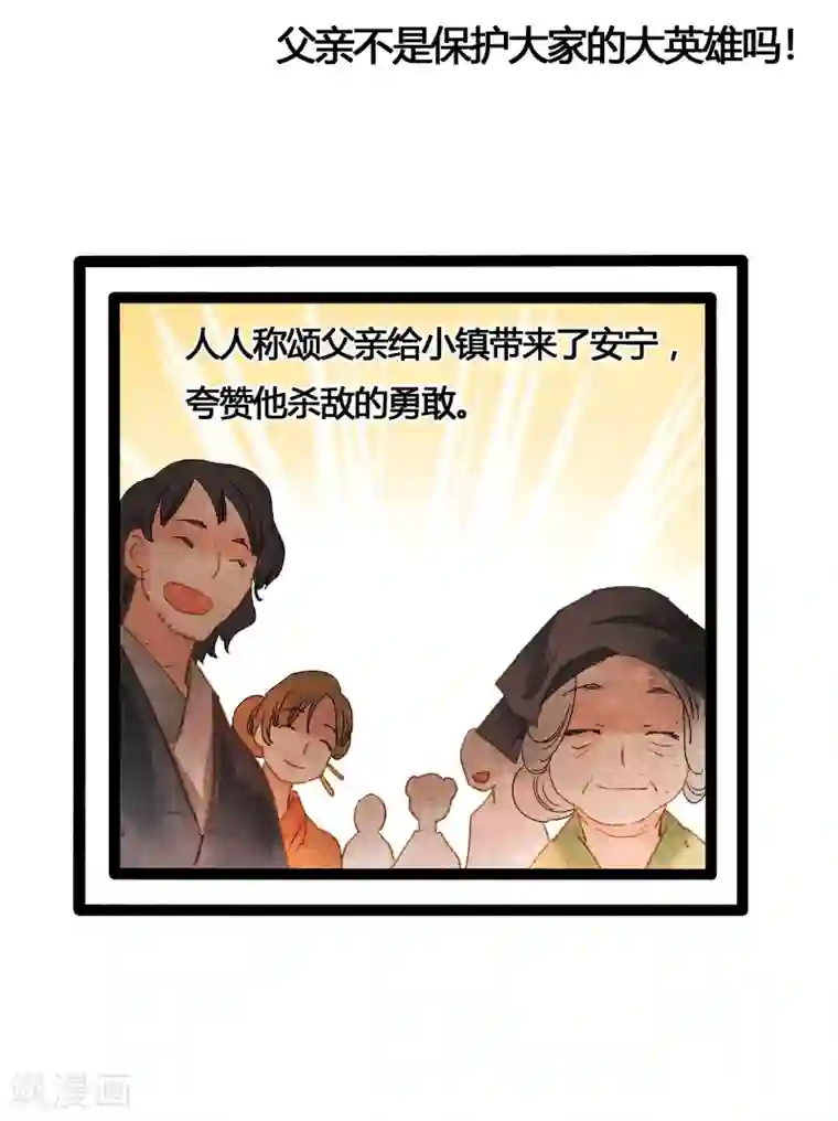 打雷少女第39话 统统都是背叛者！