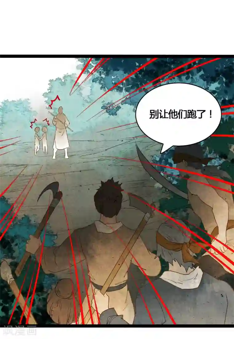 打雷少女第39话 统统都是背叛者！