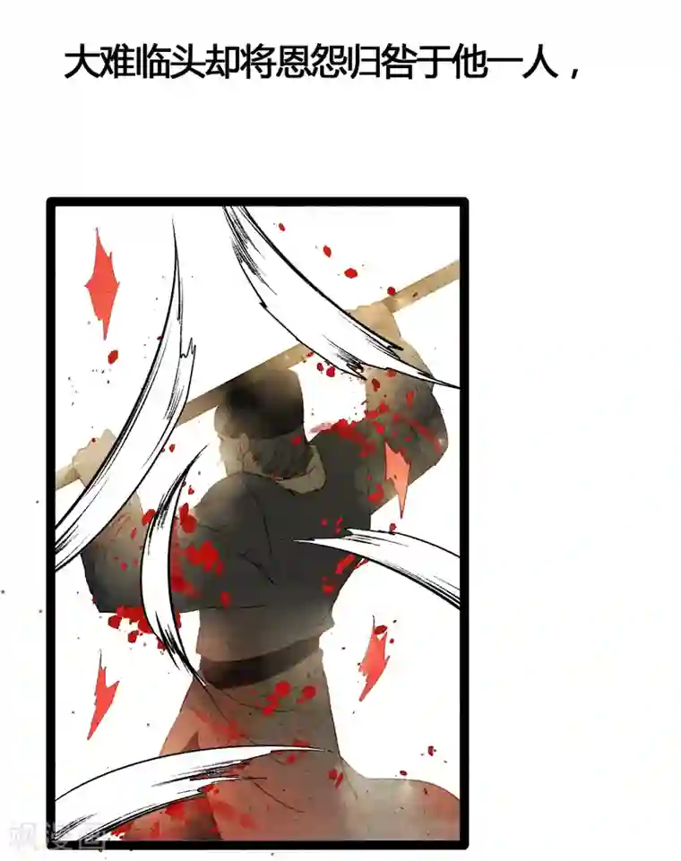 打雷少女第39话 统统都是背叛者！