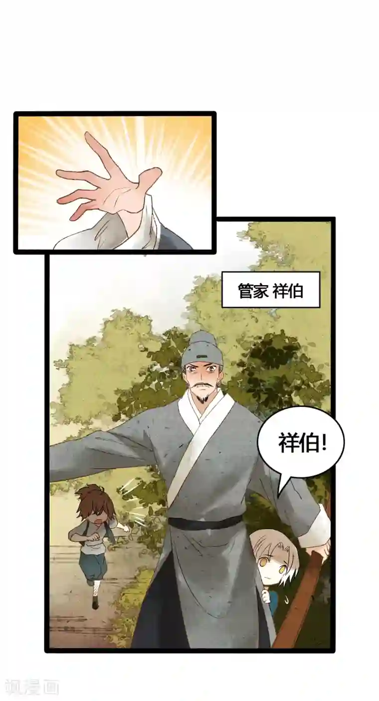 打雷少女第39话 统统都是背叛者！