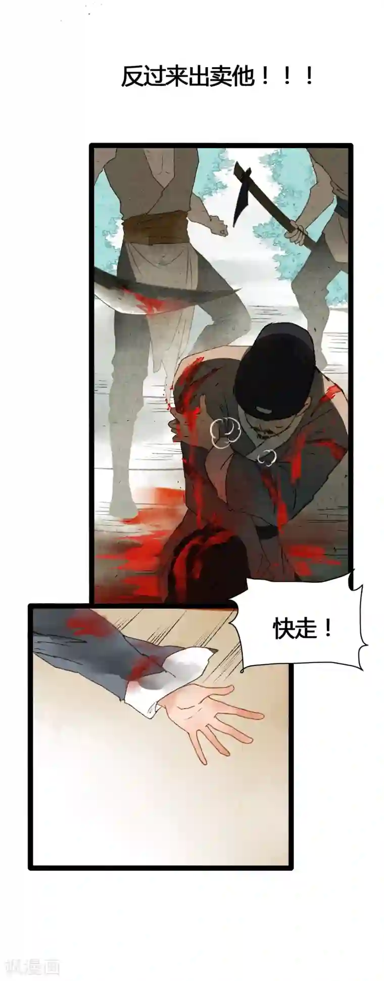 打雷少女第39话 统统都是背叛者！