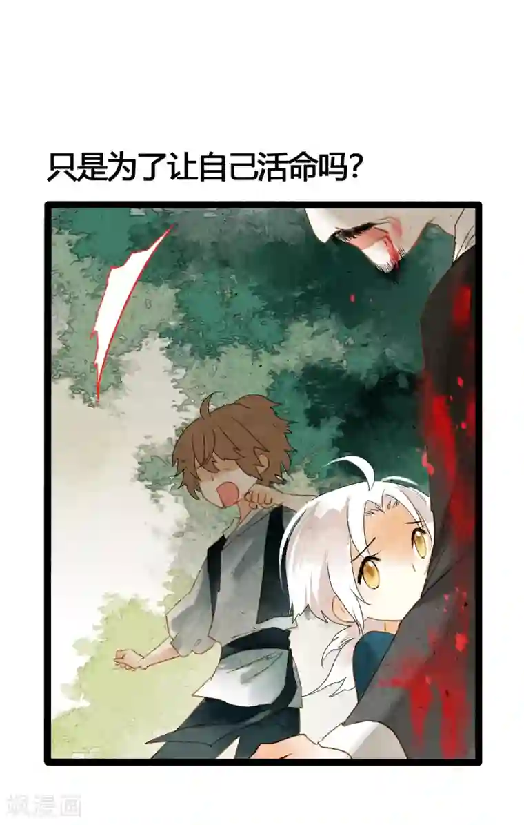 打雷少女第39话 统统都是背叛者！