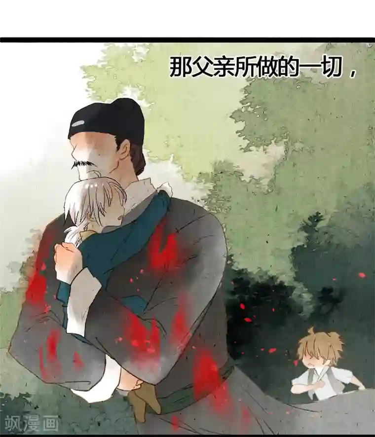 打雷少女第39话 统统都是背叛者！