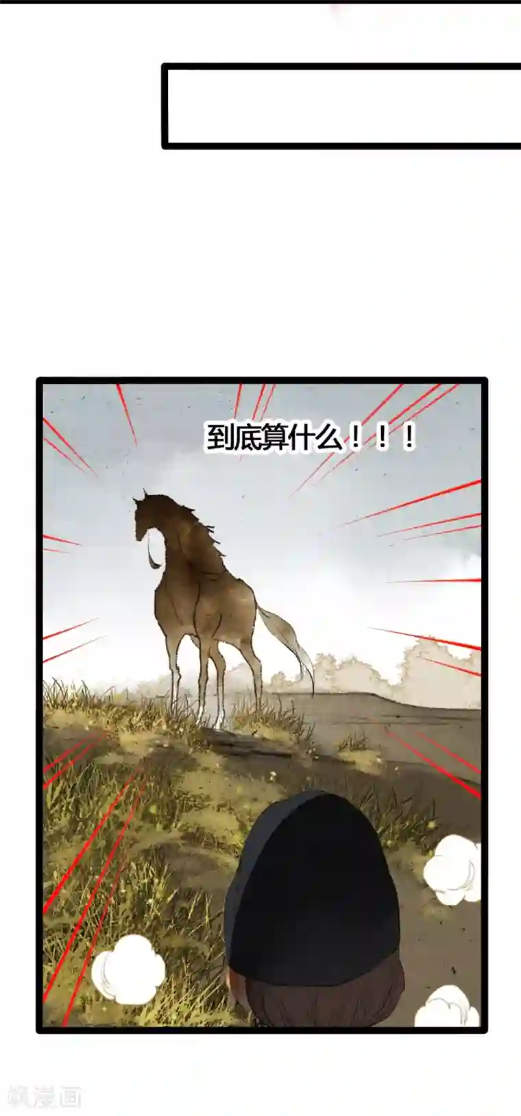 打雷少女第39话 统统都是背叛者！