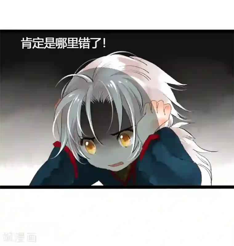 打雷少女第39话 统统都是背叛者！