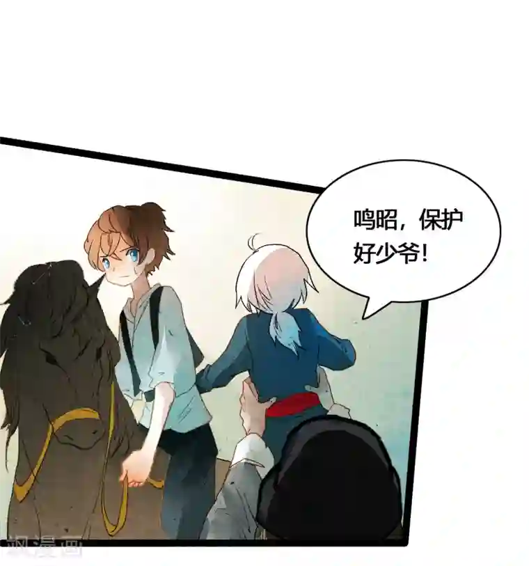 打雷少女第39话 统统都是背叛者！