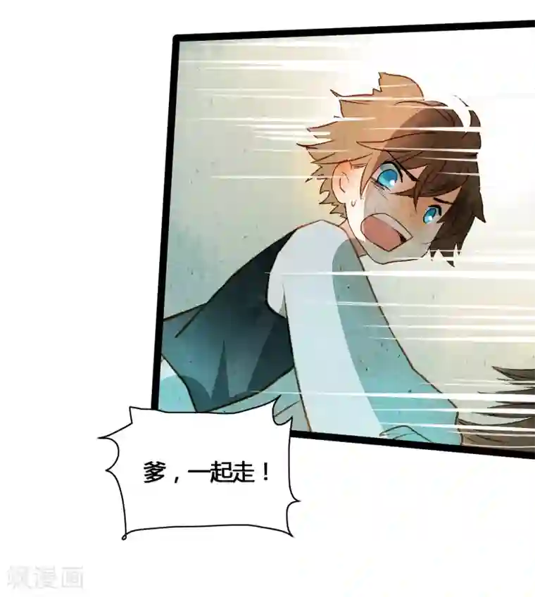 打雷少女第39话 统统都是背叛者！