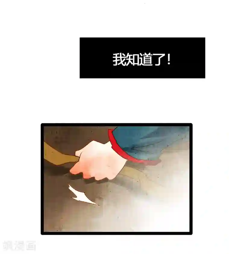 打雷少女第39话 统统都是背叛者！